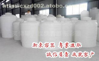 pt 3000l,價(jià)格,廠家,供應(yīng)商,塑料容器,慈溪市浙東金屬容器制造廠 熱賣促銷 阿土伯網(wǎng)